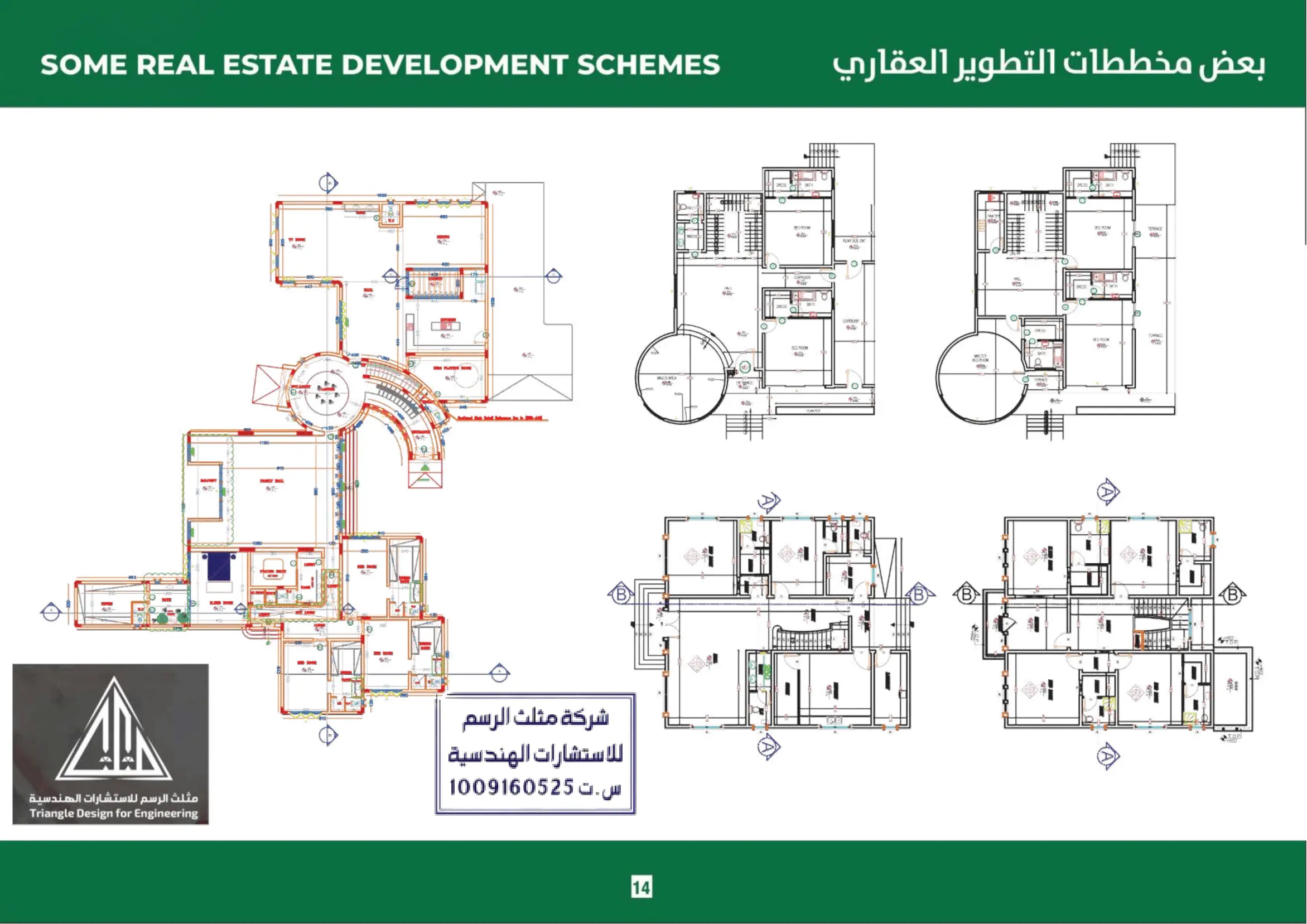مخططات معمارية